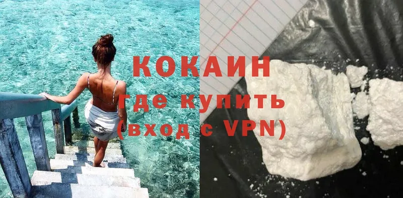 купить закладку  Дагестанские Огни  COCAIN Колумбийский 